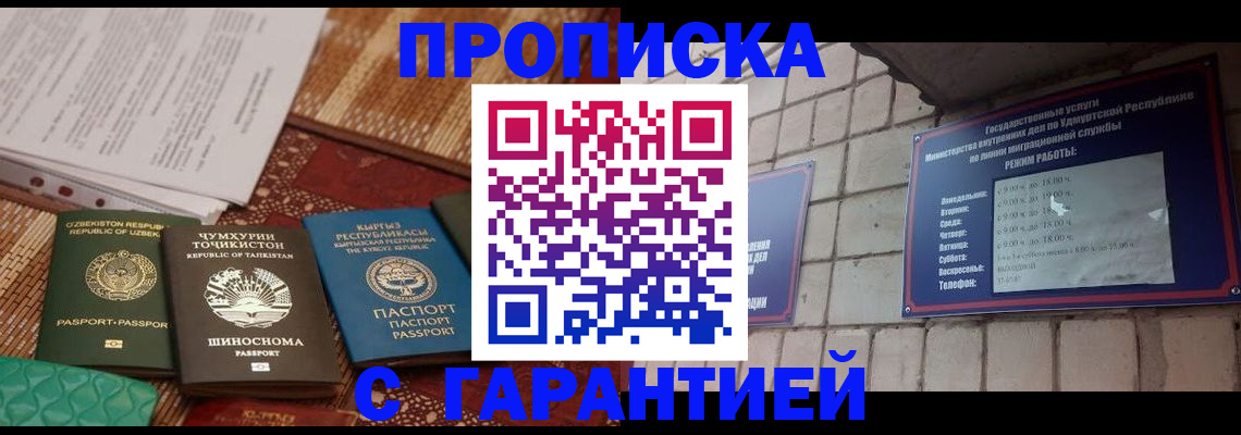 временная регистрация законно в Талдоме