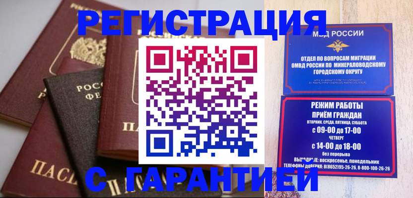 прописка для работы в Талдоме