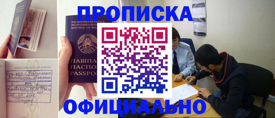 временная регистрация для всех в Талдоме