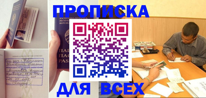 временная прописка в Талдоме